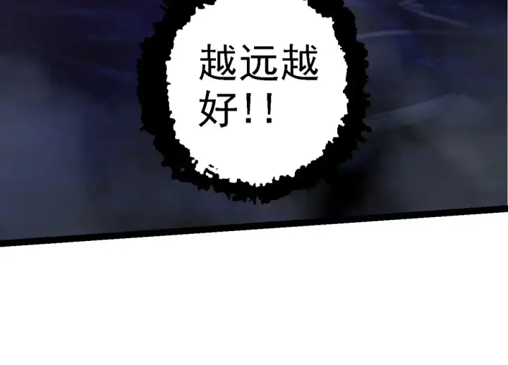 《从大树开始的进化》第137话 神秘势力图124