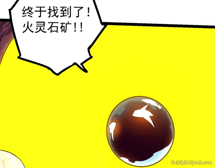 《从大树开始的进化》第137话 神秘势力图128