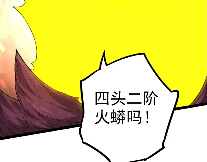 《从大树开始的进化》第137话 神秘势力图129