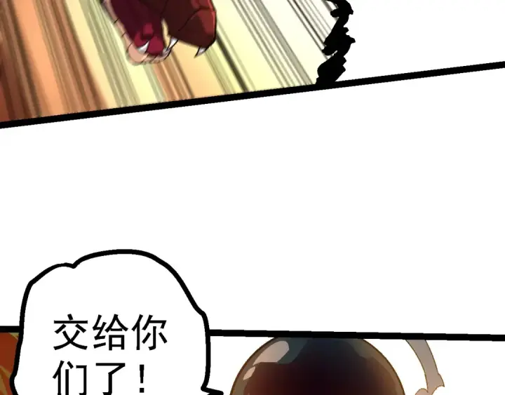 《从大树开始的进化》第137话 神秘势力图132
