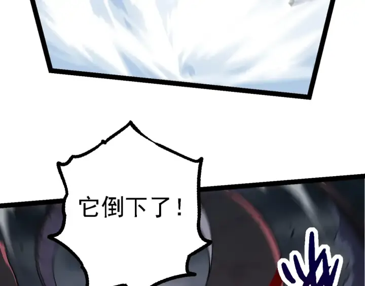 《从大树开始的进化》第137话 神秘势力图18