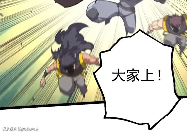 《从大树开始的进化》第137话 神秘势力图24