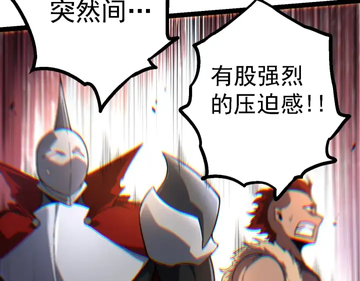 《从大树开始的进化》第137话 神秘势力图28