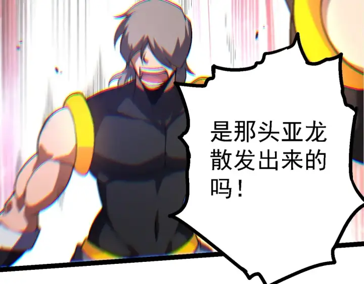《从大树开始的进化》第137话 神秘势力图31