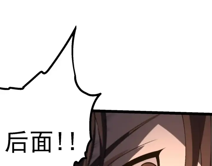 《从大树开始的进化》第137话 神秘势力图37