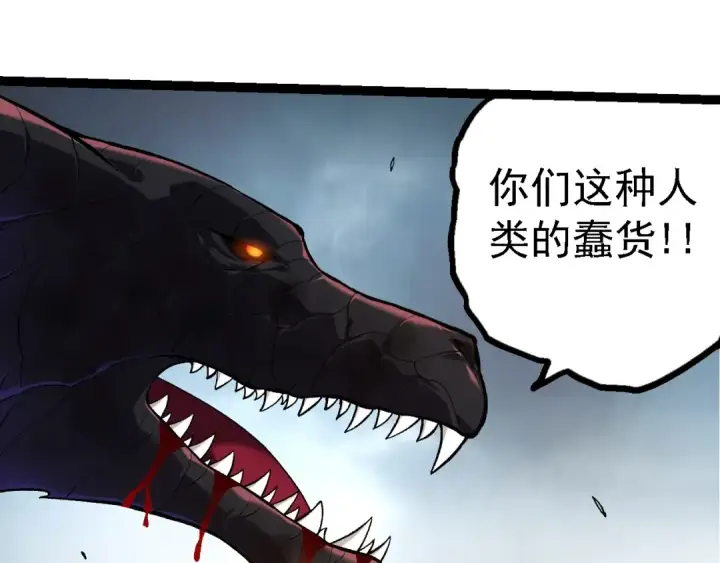《从大树开始的进化》第137话 神秘势力图45