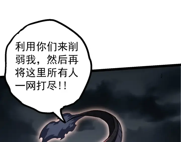 《从大树开始的进化》第137话 神秘势力图47