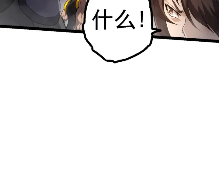 《从大树开始的进化》第137话 神秘势力图49