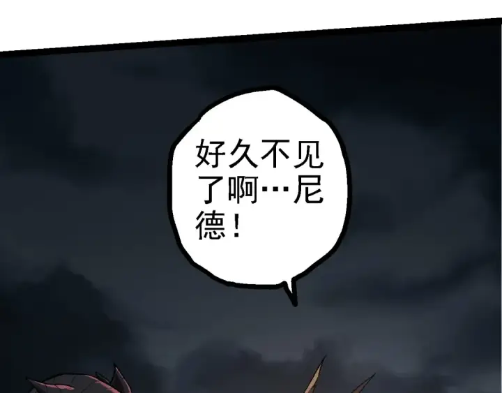 《从大树开始的进化》第137话 神秘势力图50