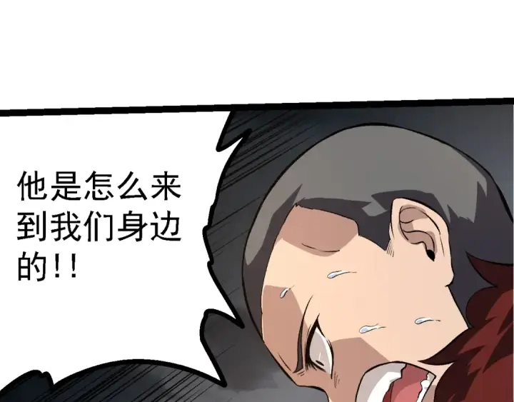 《从大树开始的进化》第137话 神秘势力图55
