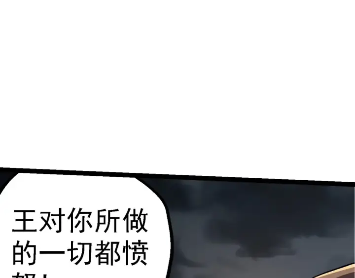 《从大树开始的进化》第137话 神秘势力图57
