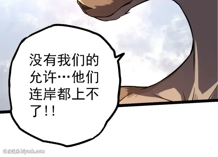《从大树开始的进化》第137话 神秘势力图64