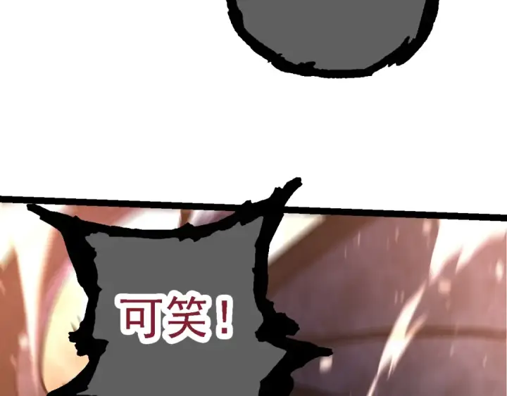 《从大树开始的进化》第137话 神秘势力图71