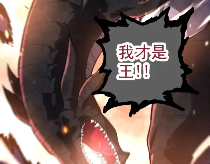 《从大树开始的进化》第137话 神秘势力图73