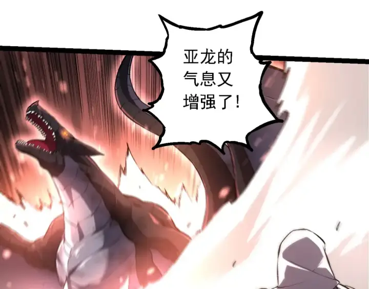 《从大树开始的进化》第137话 神秘势力图75