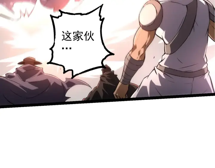 《从大树开始的进化》第137话 神秘势力图76