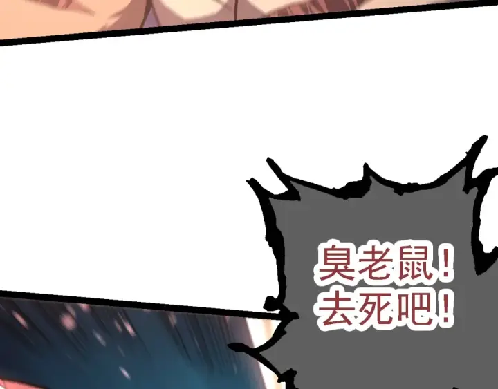 《从大树开始的进化》第137话 神秘势力图79