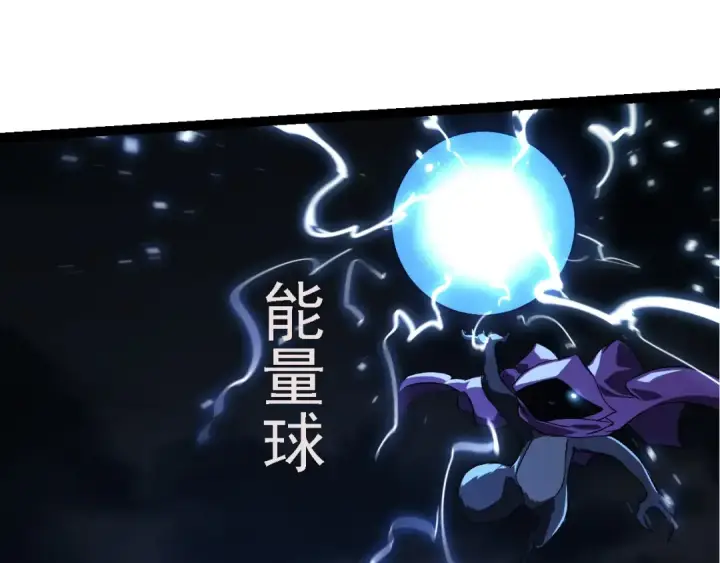 《从大树开始的进化》第137话 神秘势力图85