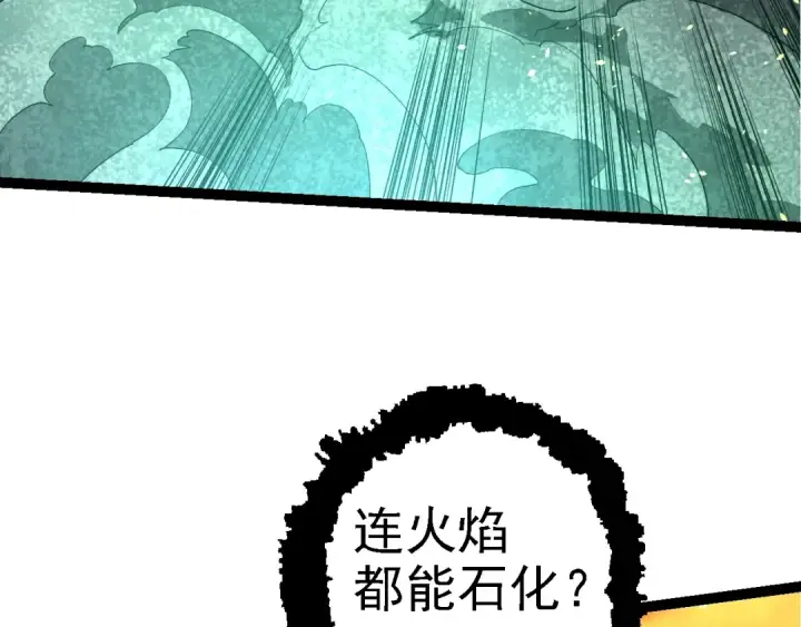 《从大树开始的进化》第138话 蛇女图107