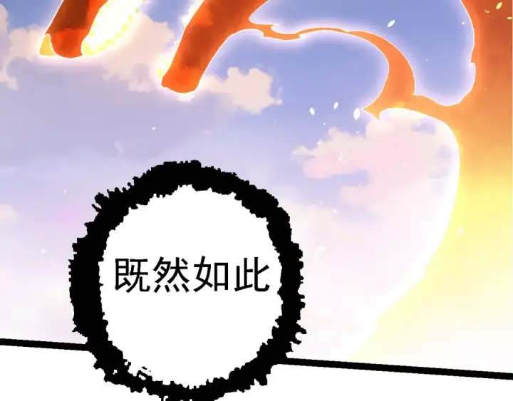 《从大树开始的进化》第138话 蛇女图109