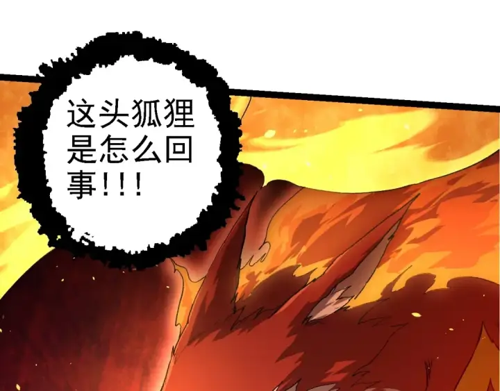 《从大树开始的进化》第138话 蛇女图115