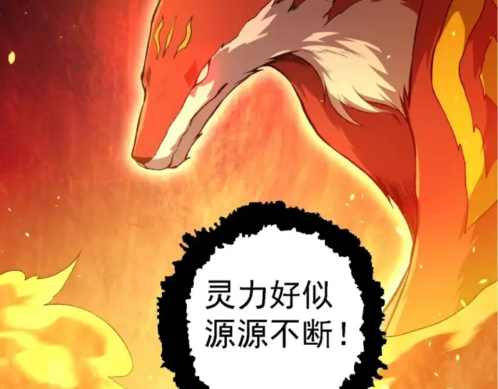 《从大树开始的进化》第138话 蛇女图116