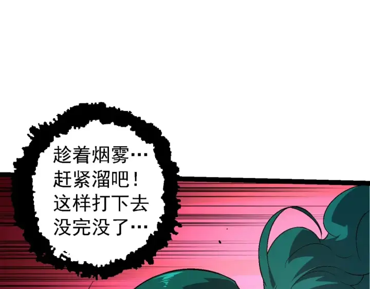 《从大树开始的进化》第138话 蛇女图127