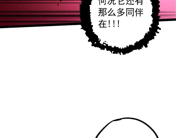 《从大树开始的进化》第138话 蛇女图129