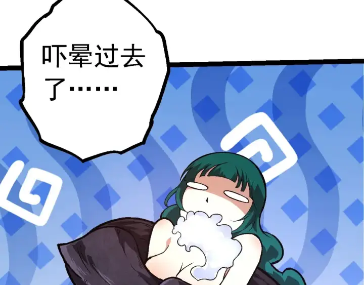 《从大树开始的进化》第138话 蛇女图142