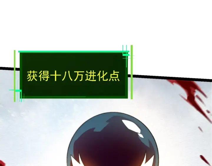 《从大树开始的进化》第138话 蛇女图19