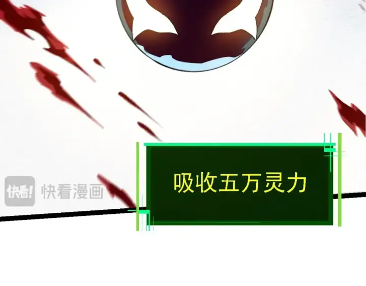 《从大树开始的进化》第138话 蛇女图20