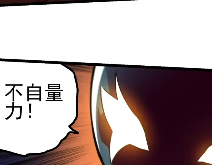 《从大树开始的进化》第138话 蛇女图23