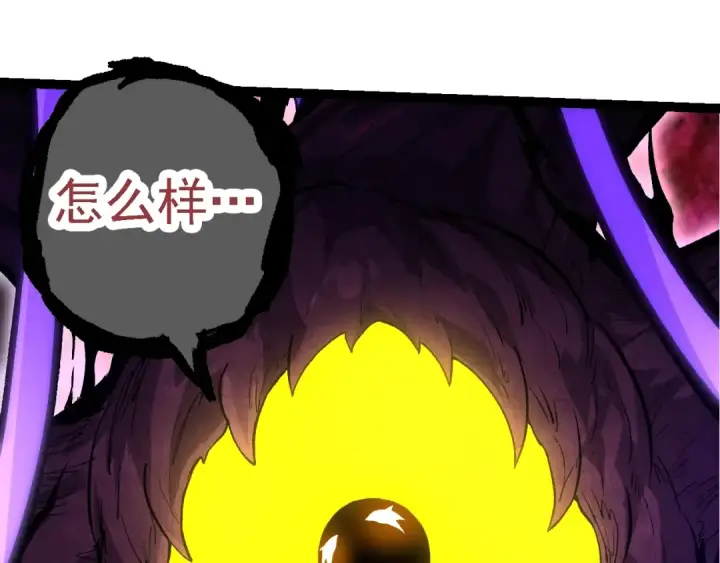 《从大树开始的进化》第138话 蛇女图25