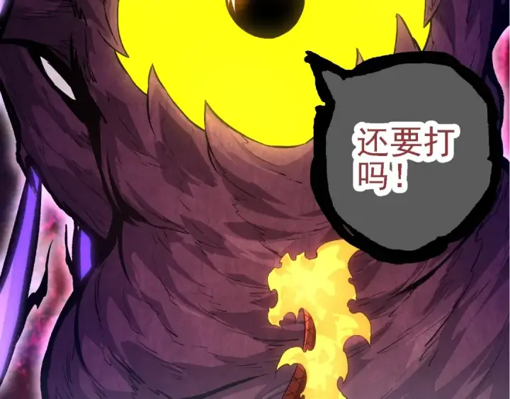 《从大树开始的进化》第138话 蛇女图26