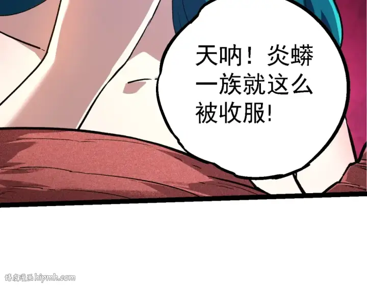 《从大树开始的进化》第138话 蛇女图40