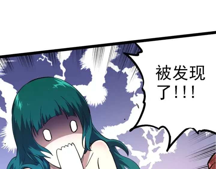 《从大树开始的进化》第138话 蛇女图43