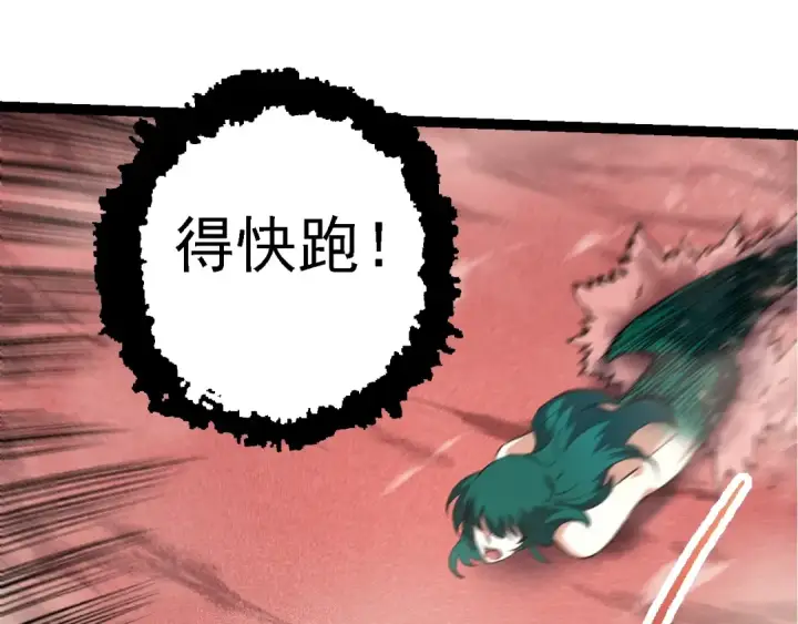 《从大树开始的进化》第138话 蛇女图45