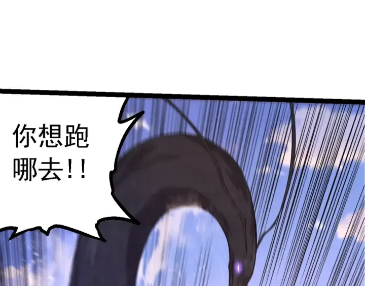 《从大树开始的进化》第138话 蛇女图47