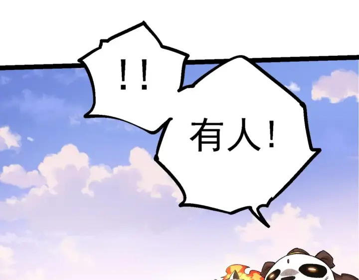 《从大树开始的进化》第138话 蛇女图55