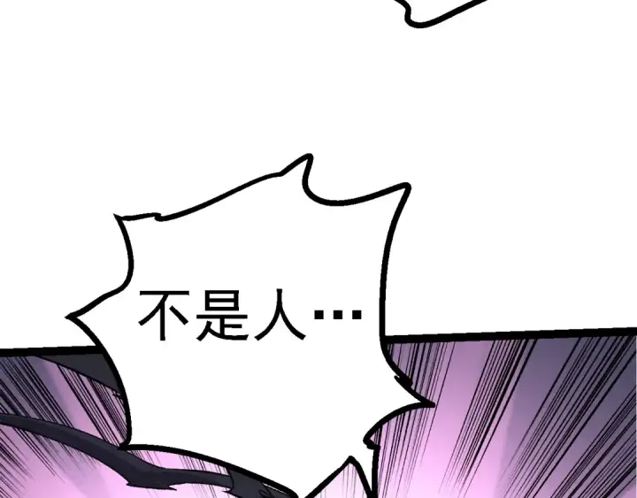 《从大树开始的进化》第138话 蛇女图57