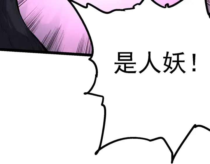 《从大树开始的进化》第138话 蛇女图59