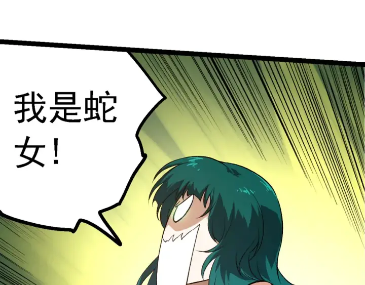 《从大树开始的进化》第138话 蛇女图60