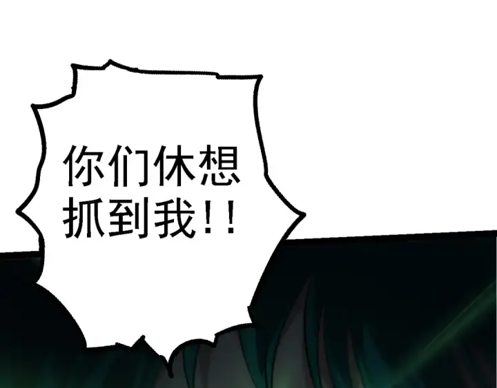 《从大树开始的进化》第138话 蛇女图62