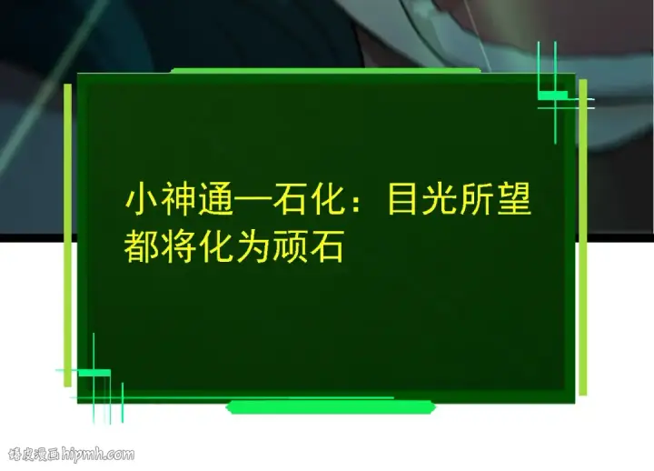 《从大树开始的进化》第138话 蛇女图64