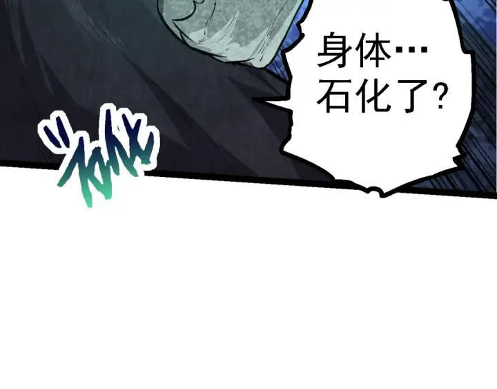 《从大树开始的进化》第138话 蛇女图68