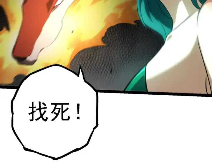 《从大树开始的进化》第138话 蛇女图70
