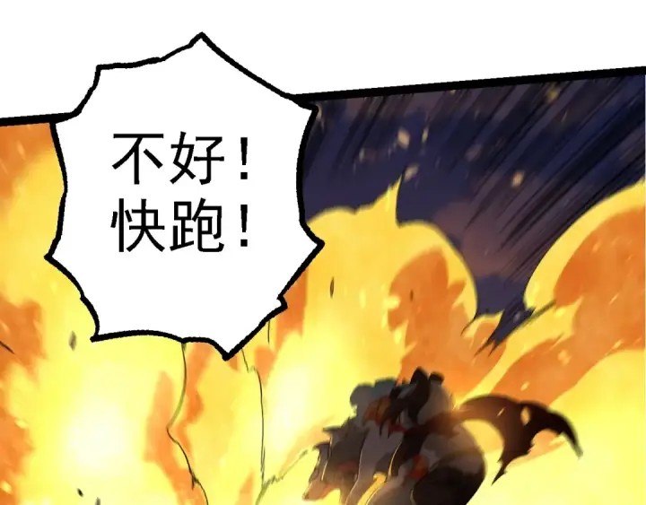 《从大树开始的进化》第138话 蛇女图73