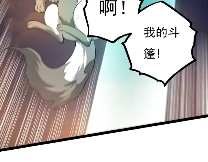 《从大树开始的进化》第138话 蛇女图79