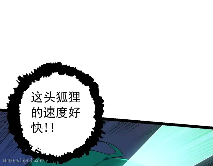 《从大树开始的进化》第138话 蛇女图80