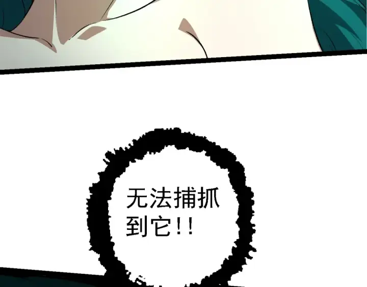 《从大树开始的进化》第138话 蛇女图82